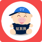 花不完