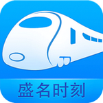 盛名时刻表APP