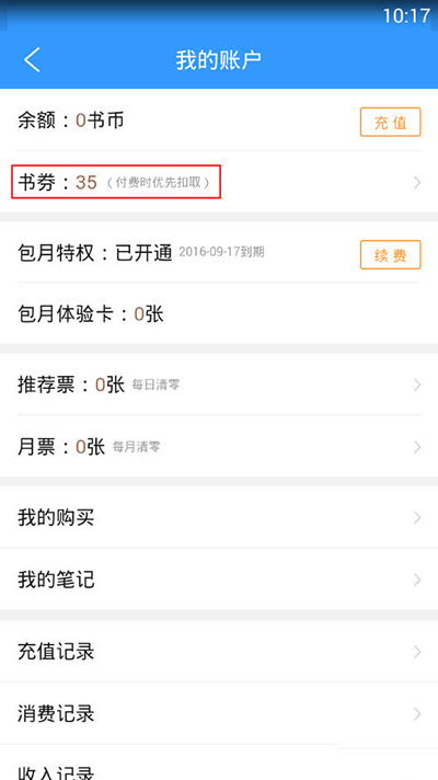 QQ阅读