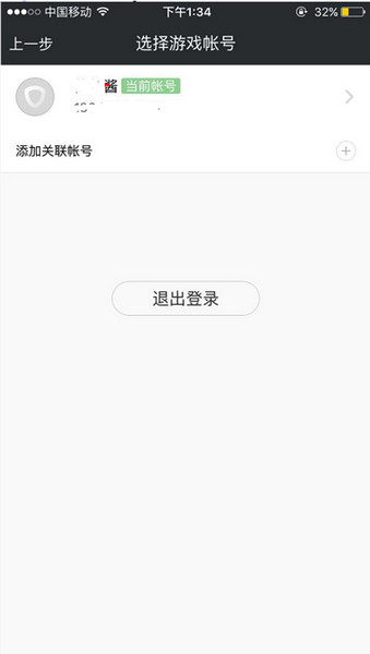 网易手游管家