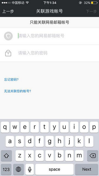 网易手游管家