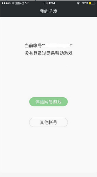 网易手游管家