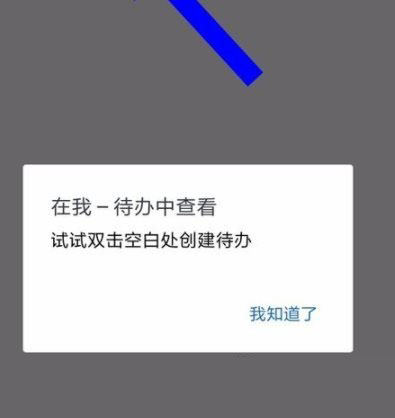 企业微信