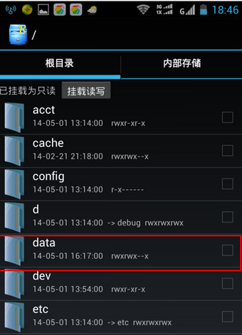 WiFi万能钥匙密码查看器