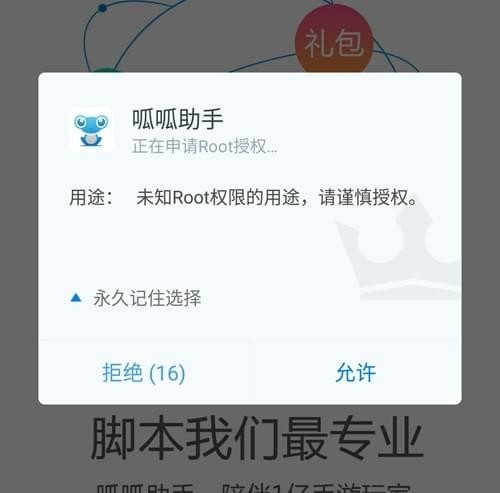 呱呱精灵