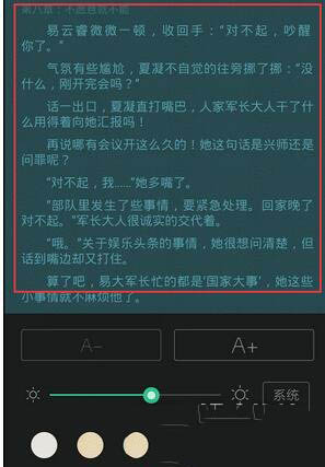 书旗小说在线阅读app