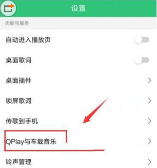 QQ音乐网页版手机在线app