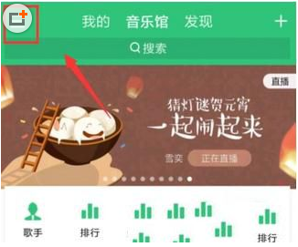 QQ音乐网页版手机在线app