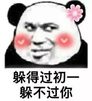 土味情话表情包