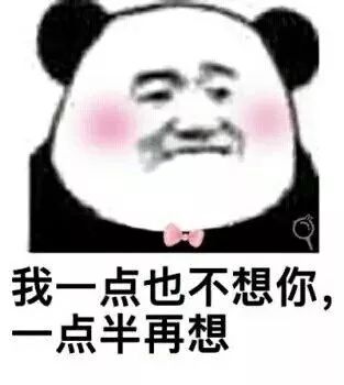 土味情话表情包