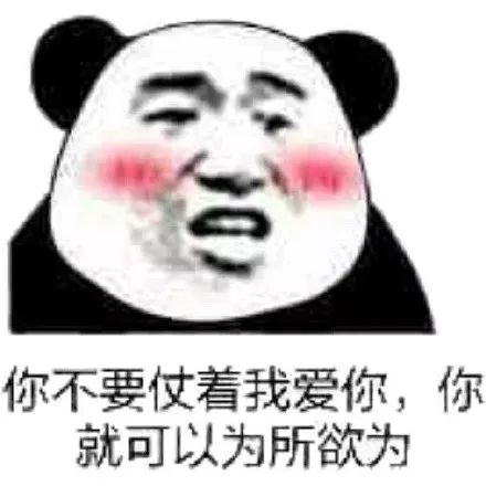 土味情话表情包