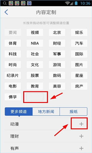 腾讯新闻网app