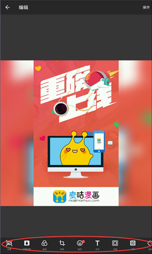 InShot图片编辑app