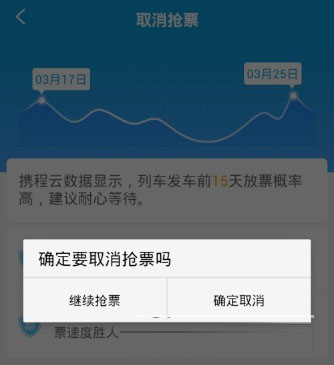 携程旅行网手机客户端