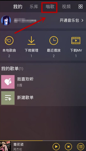 酷我音乐app在线听