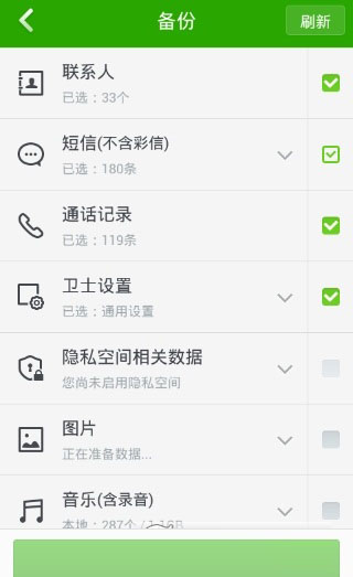 360手机卫士网页版app