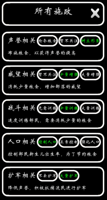 部落模拟器新手攻略