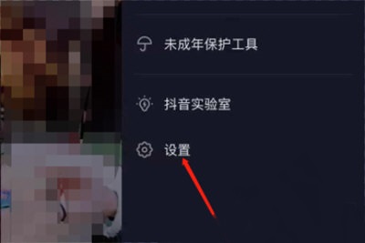 抖音APP怎么设置语言