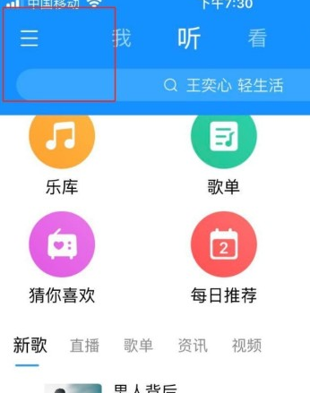 酷狗音乐APP怎么清理缓存