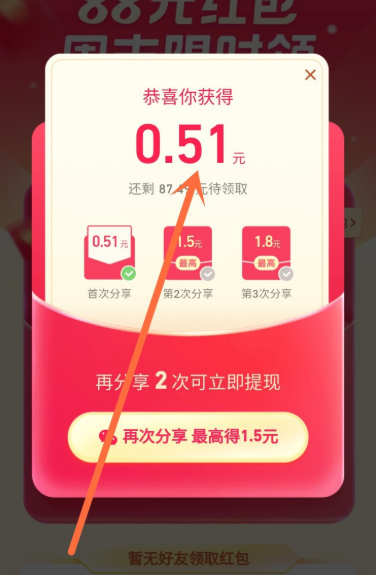 抖音周末假日红包怎么领取