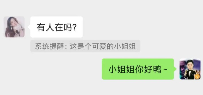 微信拍一拍官方提醒怎么弄