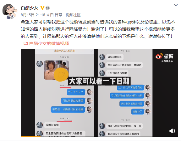 抖音白醋少女楼梯间事件是怎么回事