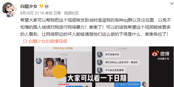 抖音白醋少女楼梯间事件是怎么回事