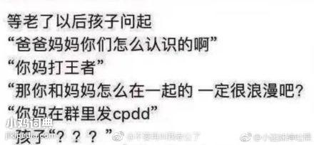 抖音cpdd是什么梗