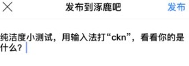 抖音好想ckn是什么梗