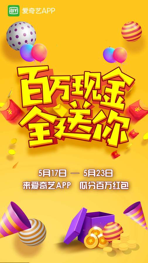 爱奇艺视频