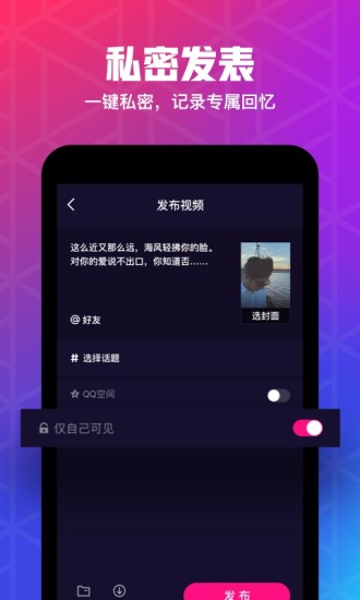 微视网页版app