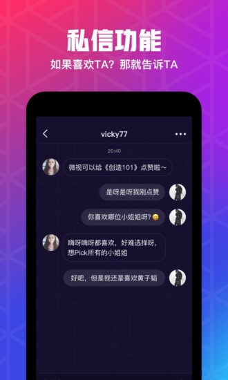 微视网页版app