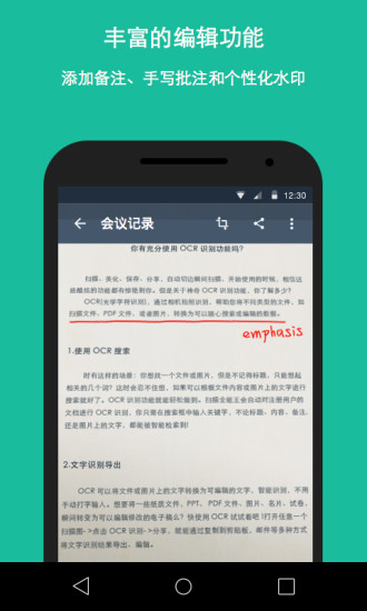 扫描全能王