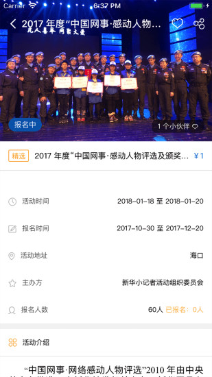 新华小记者