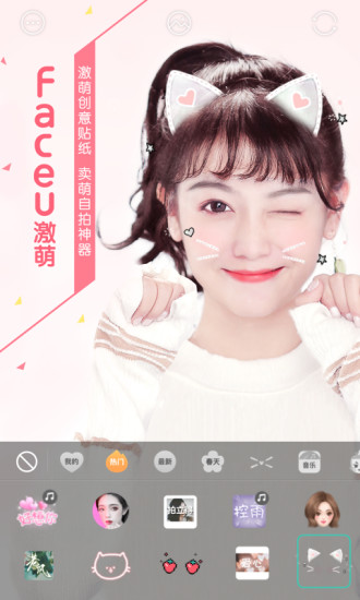 Faceu激萌旧版本