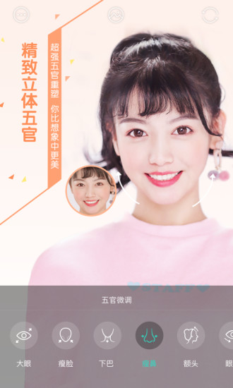 Faceu激萌手机客户端