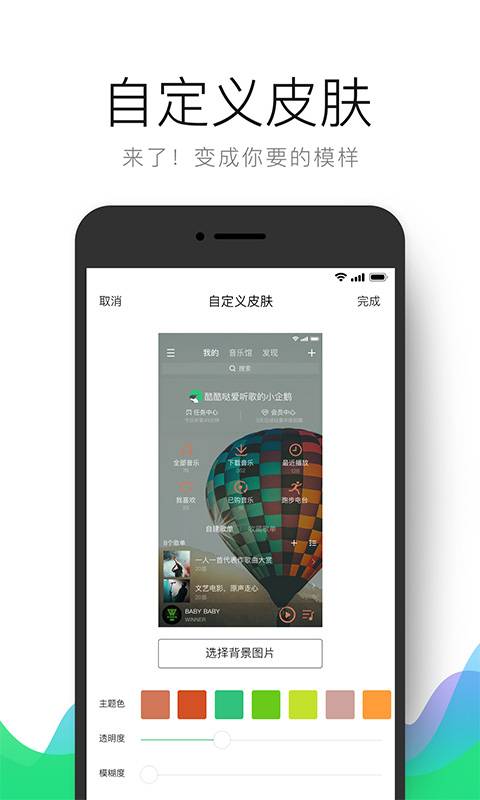 QQ音乐网页版手机在线app