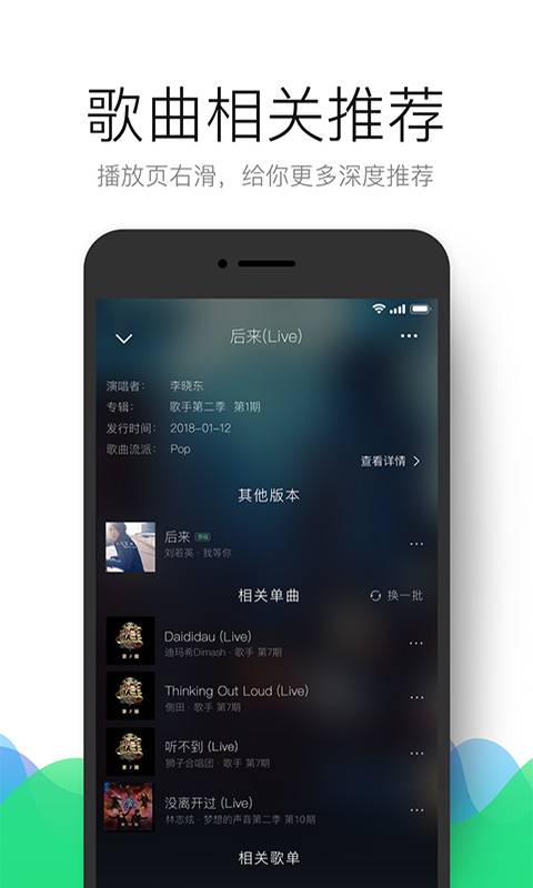 手机QQ音乐2018最新版