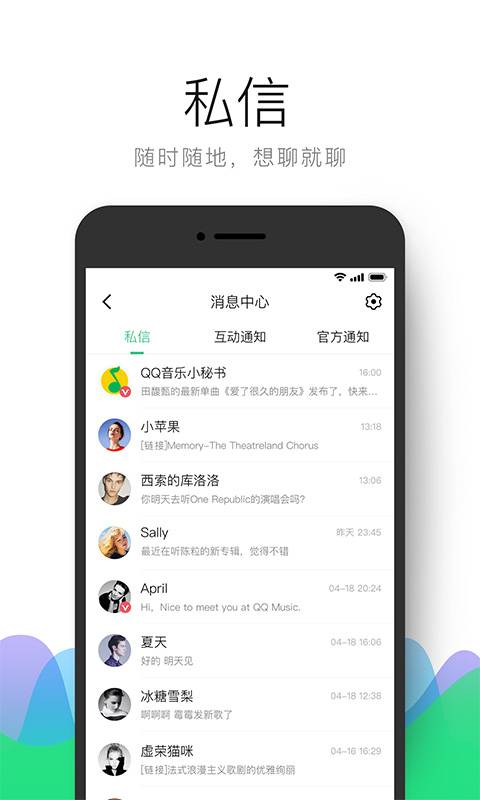 QQ音乐网页版手机在线app