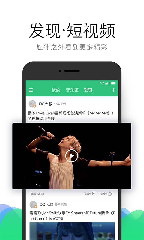 QQ音乐网页版手机在线app