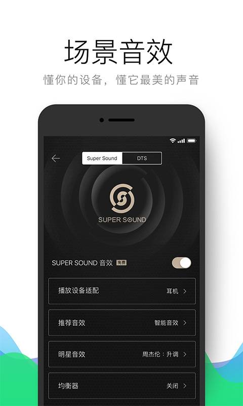 QQ音乐网页版手机在线app