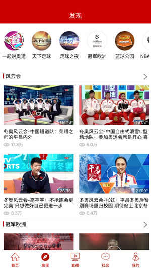 CCTV5亚运会直播