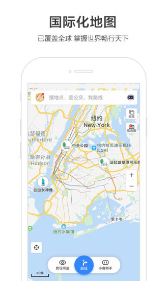 百度地图在线查询app