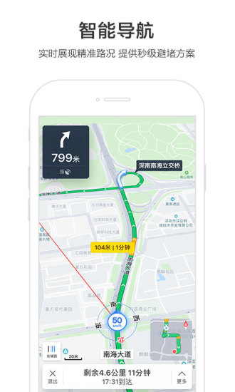 百度地图在线查询app