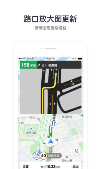 腾讯地图导航手机版
