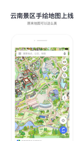 腾讯地图导航手机版