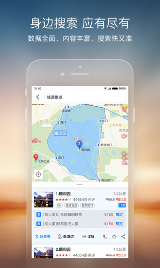 搜狗地图