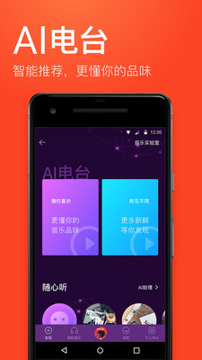 虾米音乐