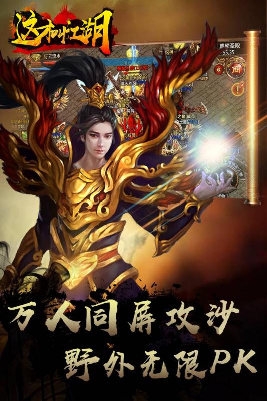 这才叫江湖