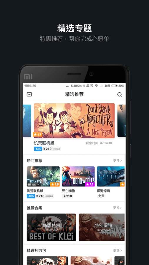 小黑盒